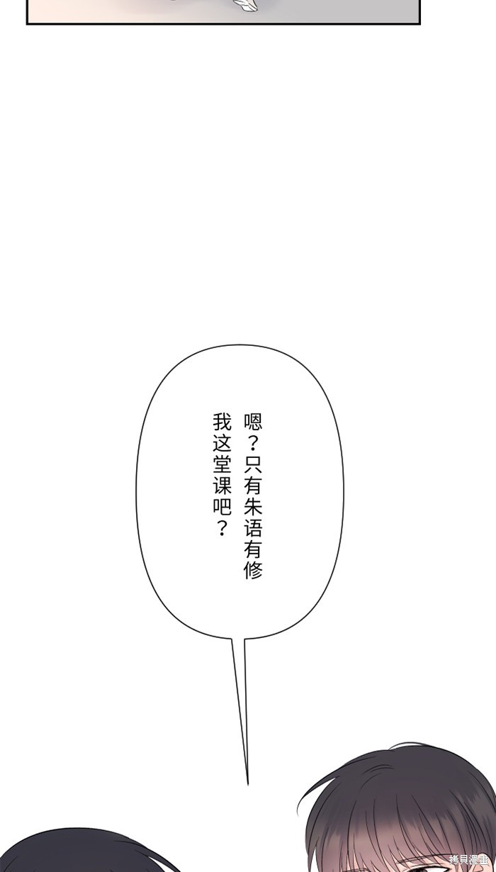 两个他如何攻陷 第40话 第62页