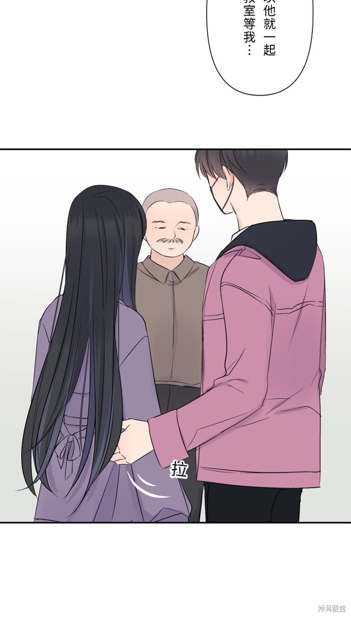 两个他如何攻陷 第40话 第65页