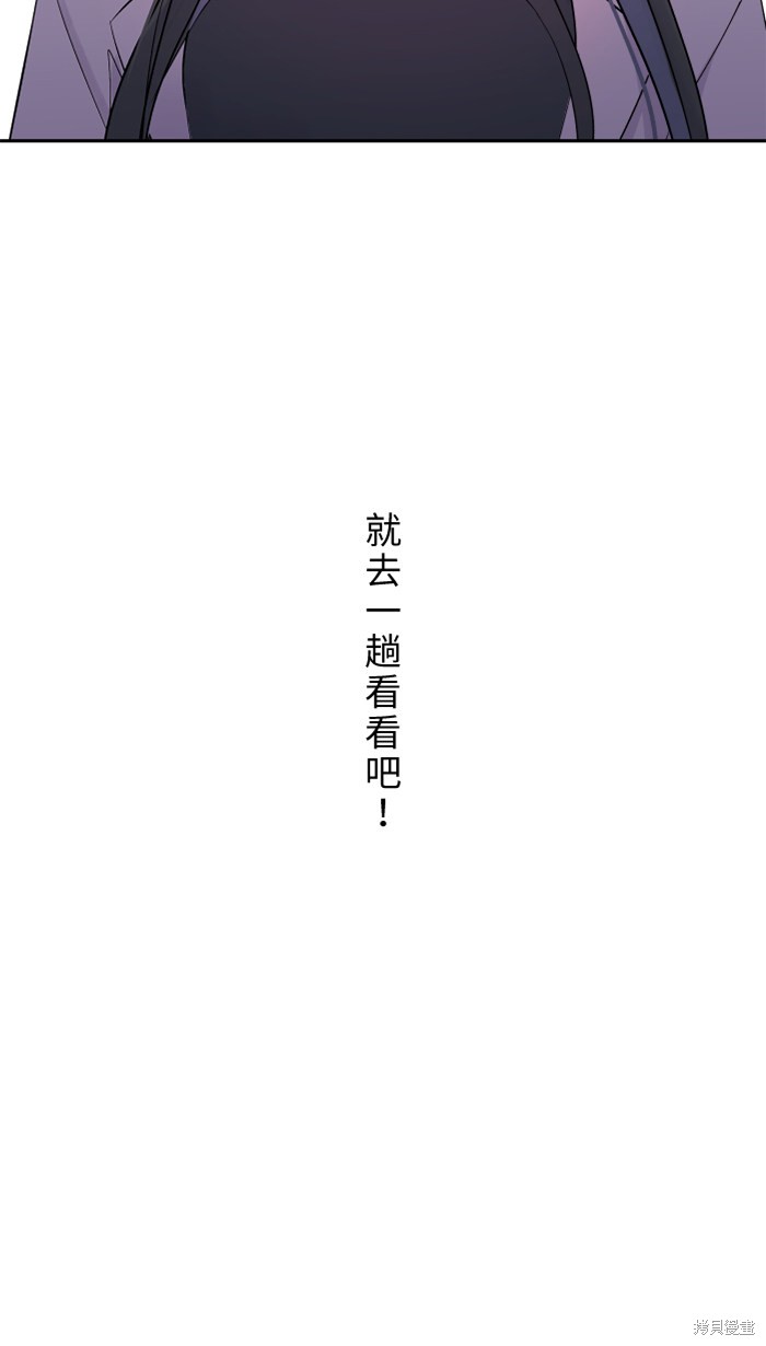 两个他如何攻陷 第40话 第76页