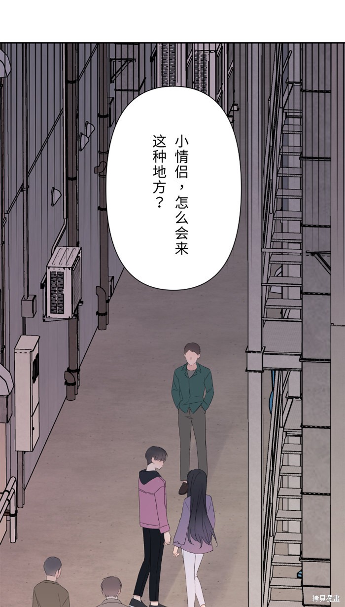 两个他如何攻陷 第41话 第15页