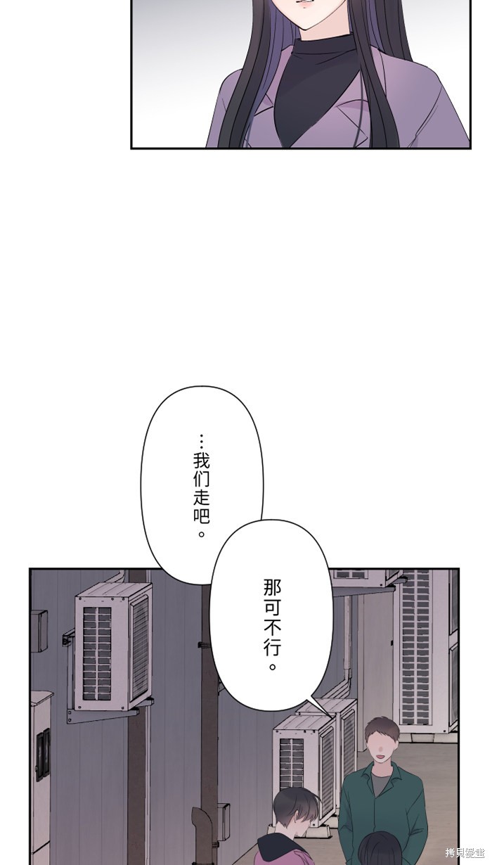 两个他如何攻陷 第41话 第18页
