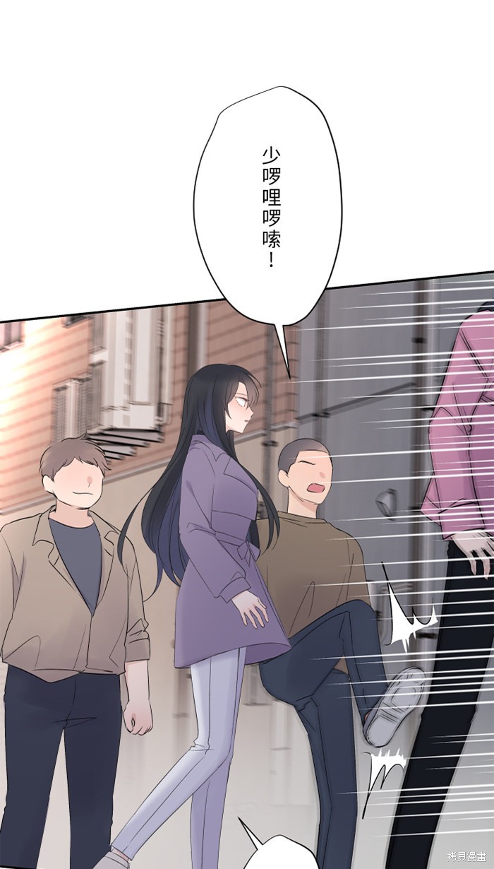 两个他如何攻陷 第41话 第25页