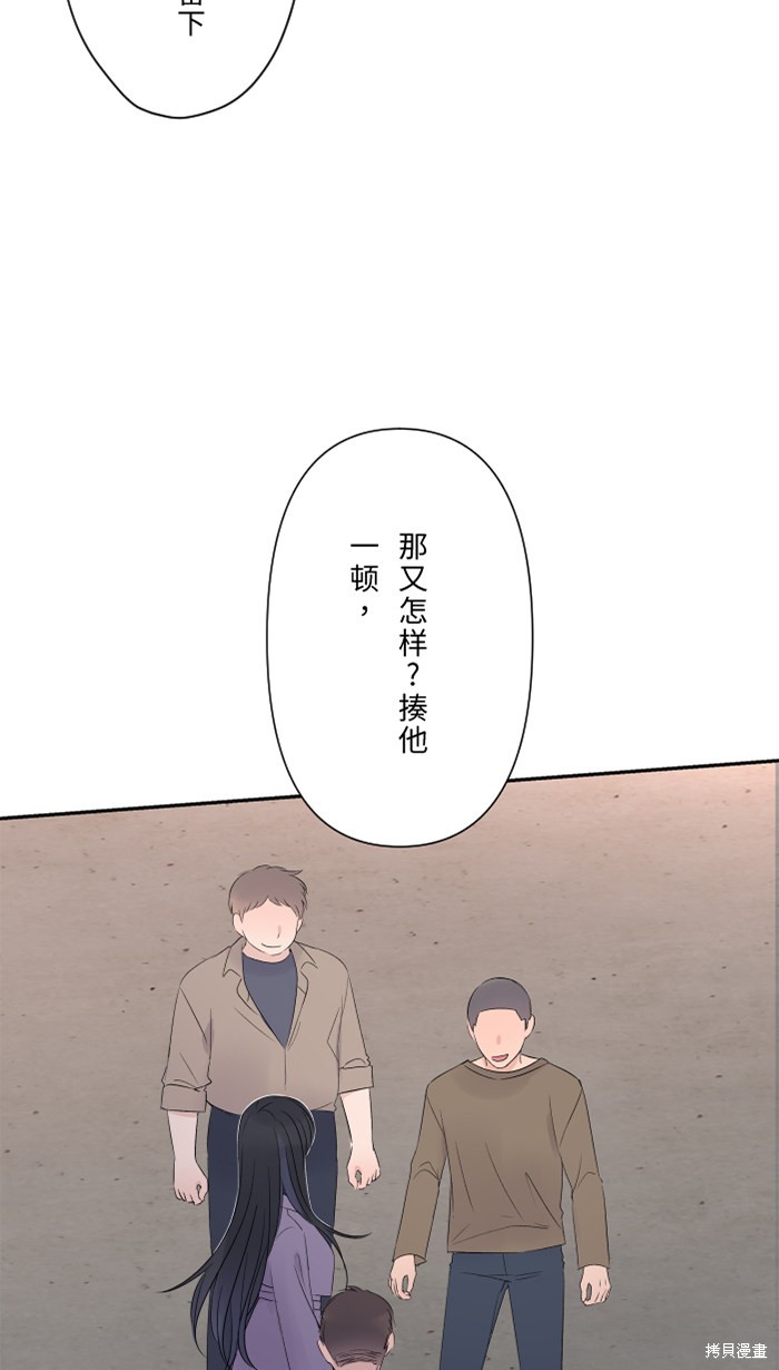 两个他如何攻陷 第41话 第27页