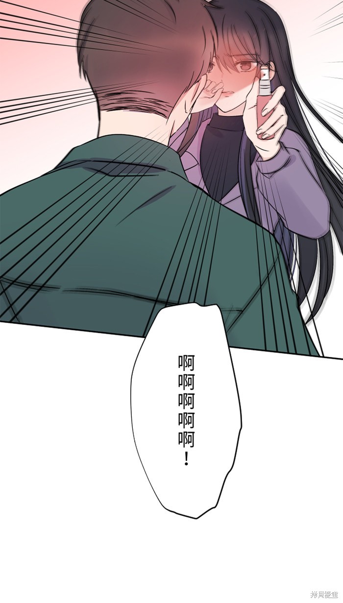 两个他如何攻陷 第41话 第31页