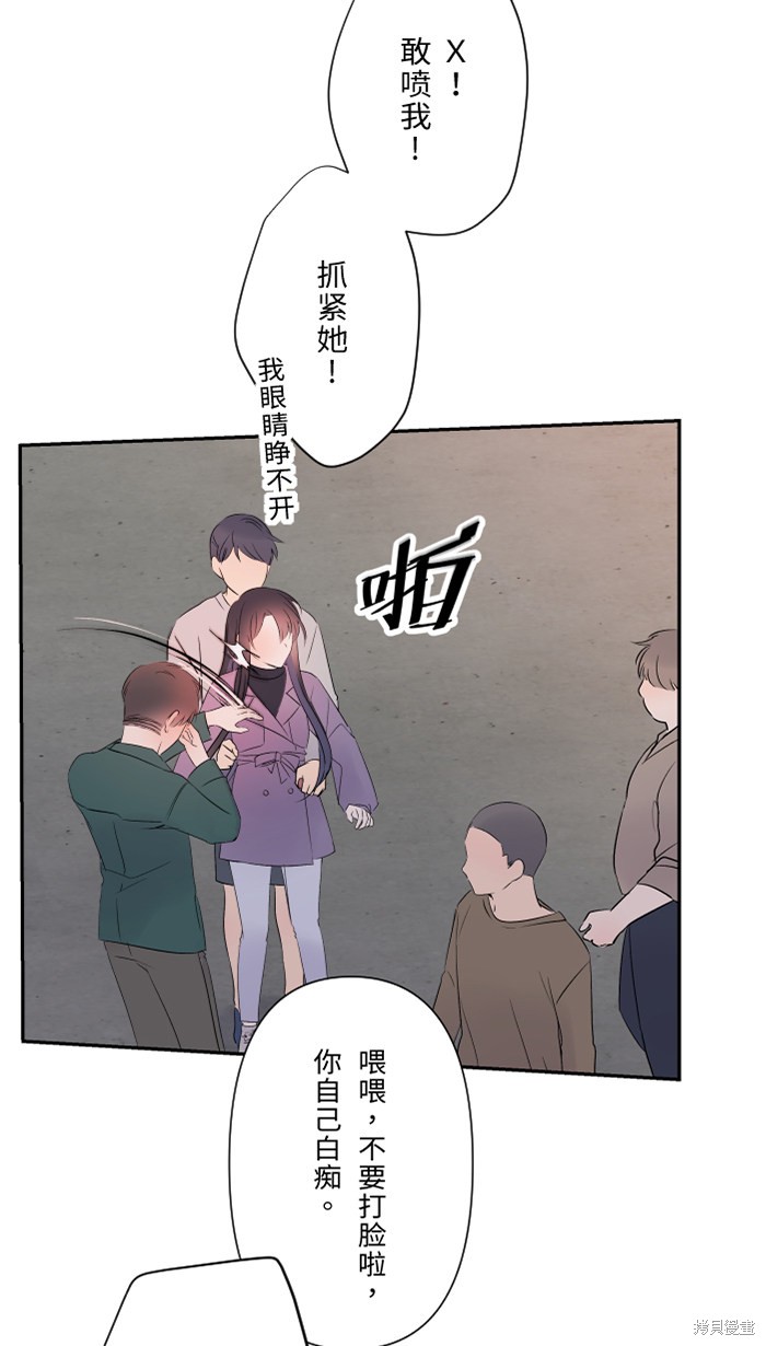 两个他如何攻陷 第41话 第38页