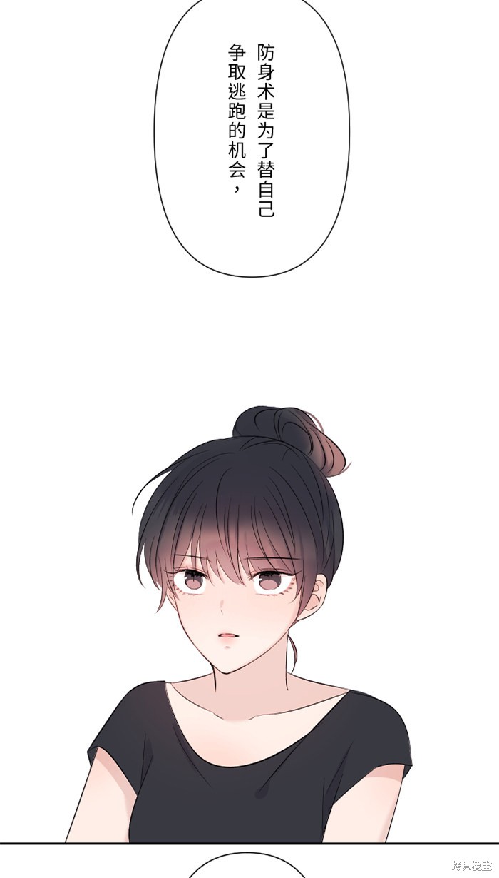 两个他如何攻陷 第41话 第47页