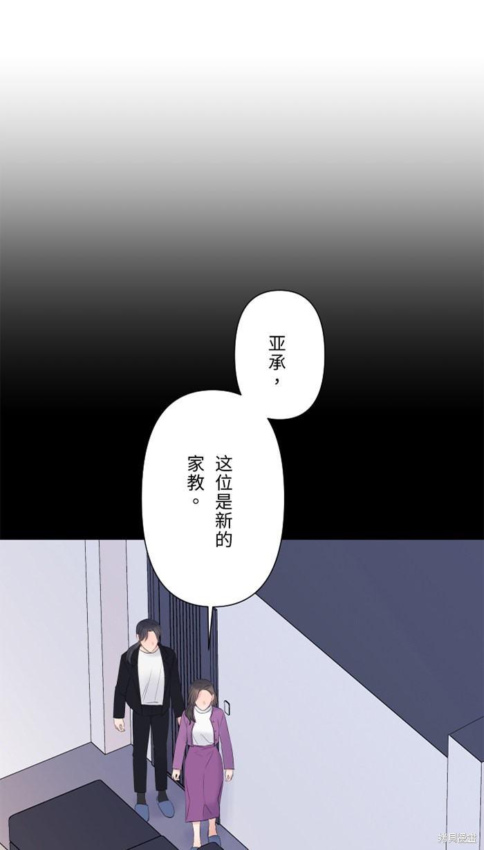 两个他如何攻陷 第42话 第1页