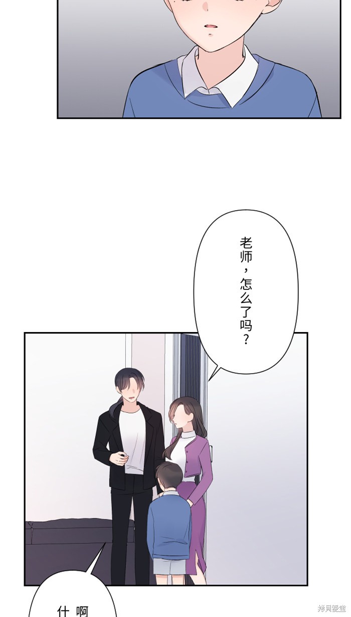 两个他如何攻陷 第42话 第4页