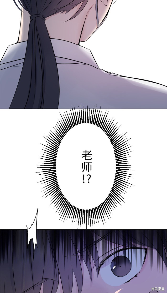 两个他如何攻陷 第42话 第35页