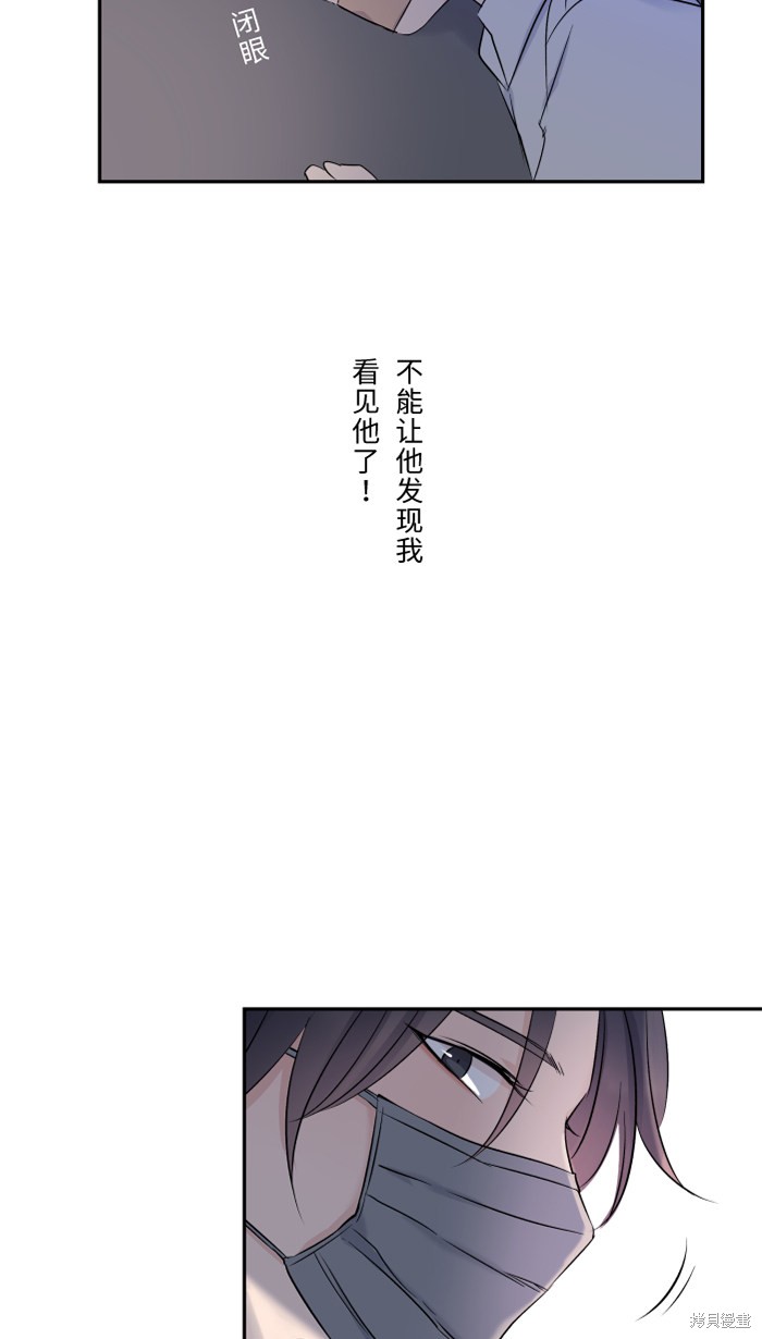 两个他如何攻陷 第42话 第37页
