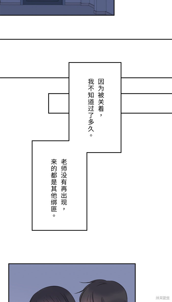两个他如何攻陷 第42话 第39页