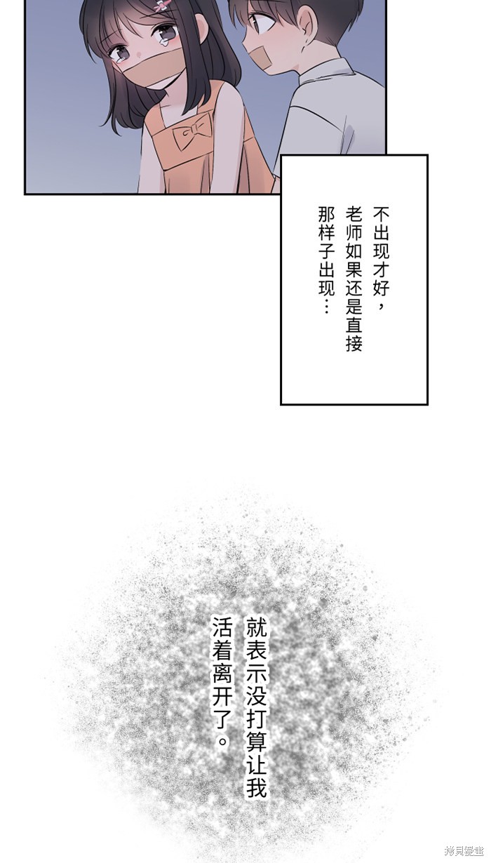 两个他如何攻陷 第42话 第40页