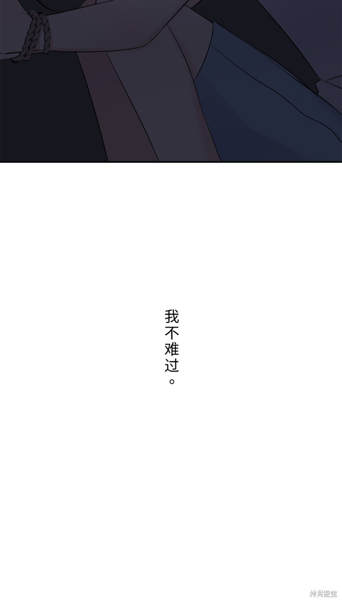 两个他如何攻陷 第42话 第48页