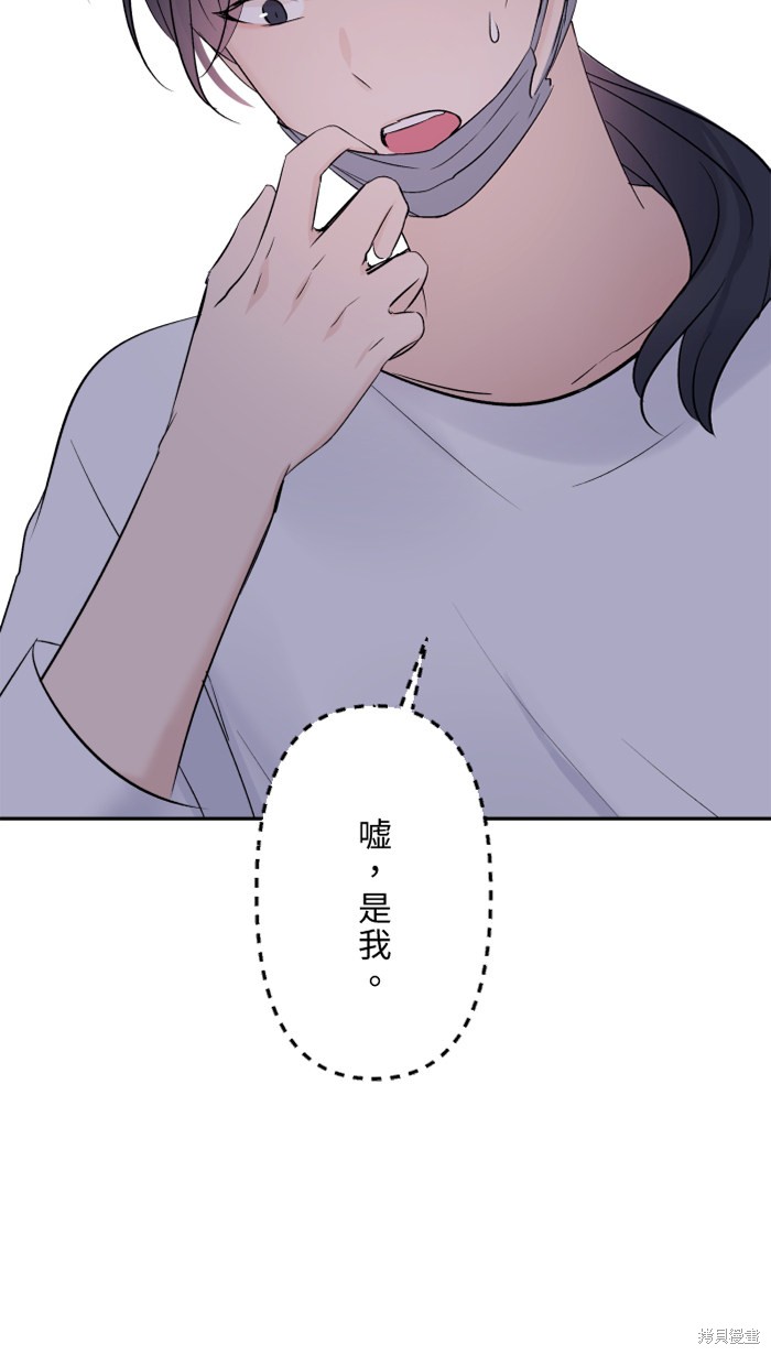 两个他如何攻陷 第42话 第52页