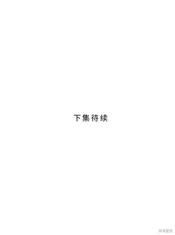 两个他如何攻陷 第42话 第53页