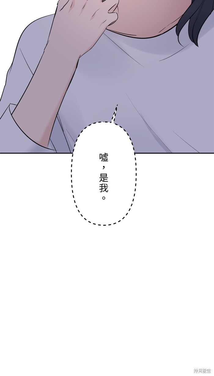 两个他如何攻陷 第43话 第3页