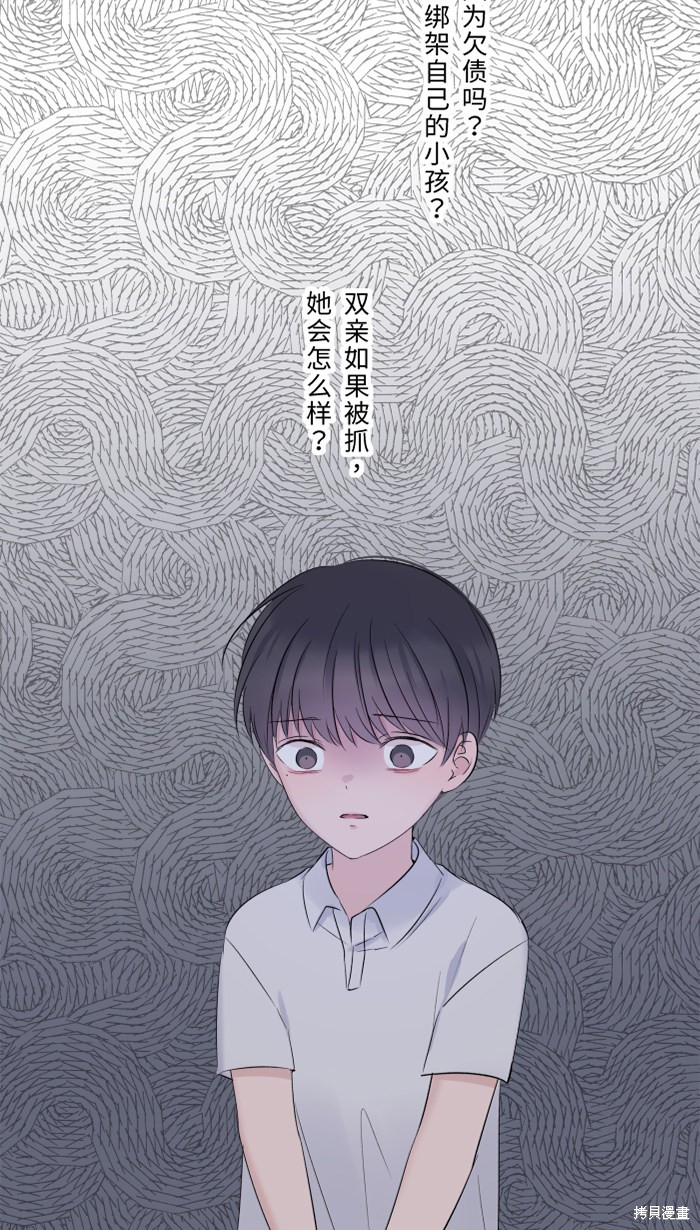 两个他如何攻陷 第43话 第32页