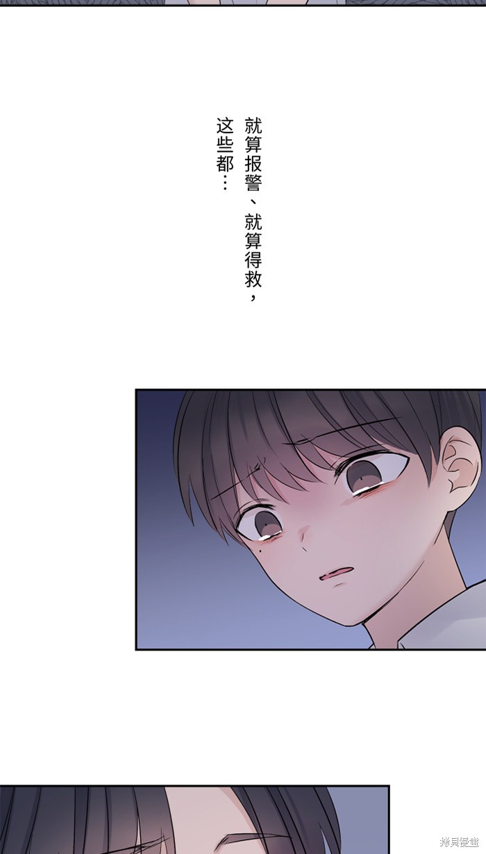 两个他如何攻陷 第43话 第33页
