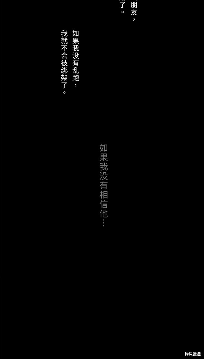 两个他如何攻陷 第43话 第45页