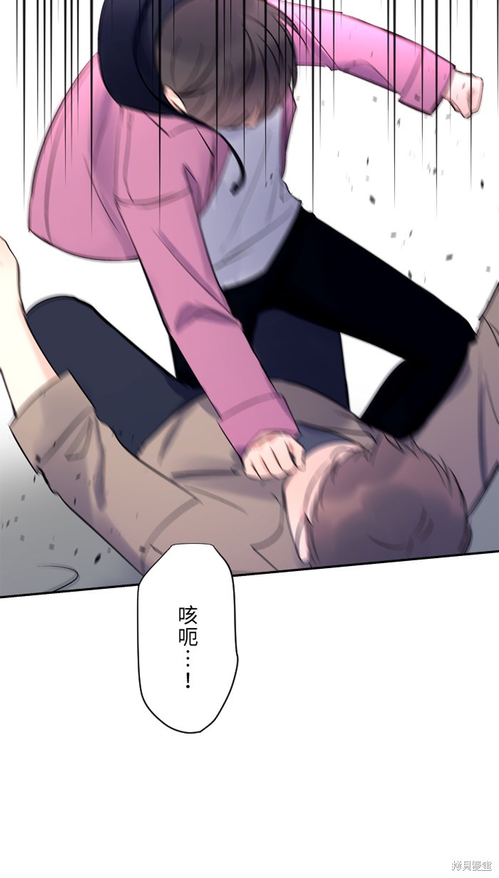 两个他如何攻陷 第43话 第55页