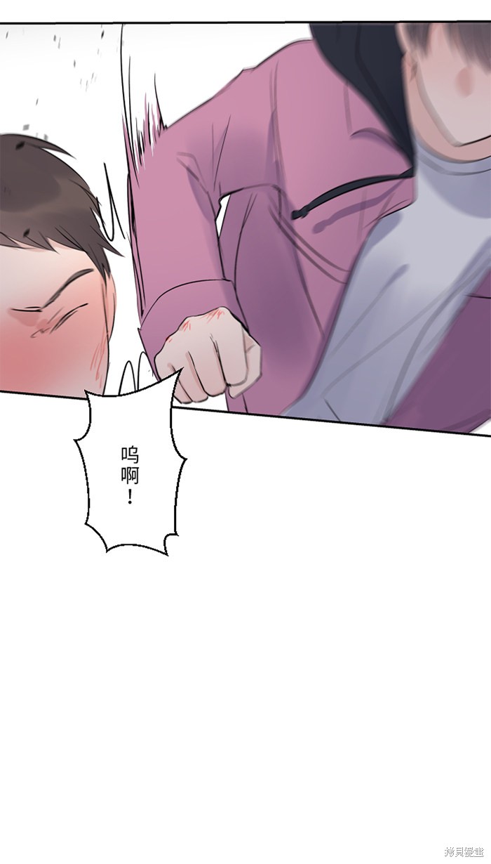 两个他如何攻陷 第43话 第56页