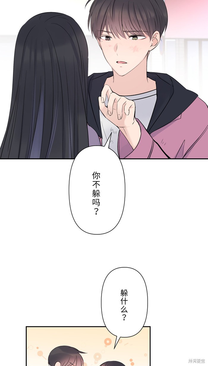 两个他如何攻陷 第44话 第27页