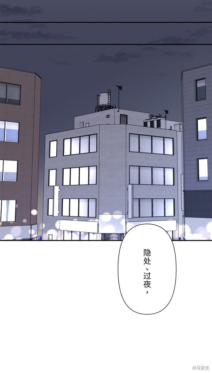 两个他如何攻陷 第44话 第34页