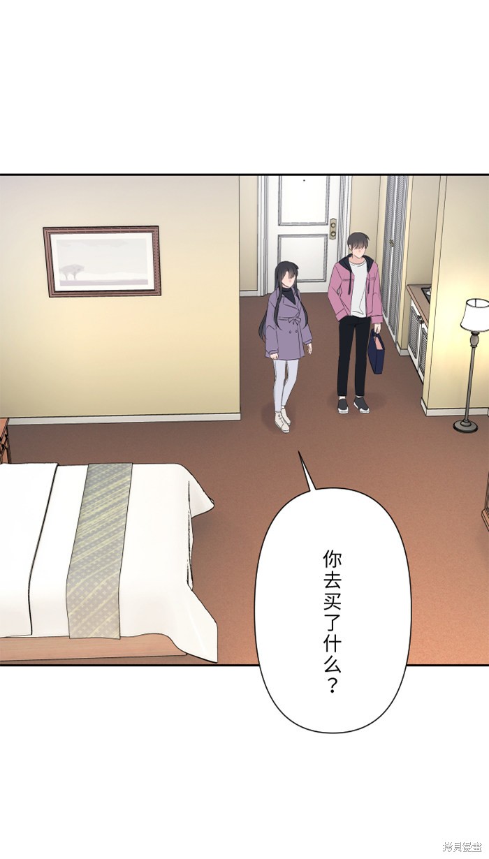 两个他如何攻陷 第44话 第44页