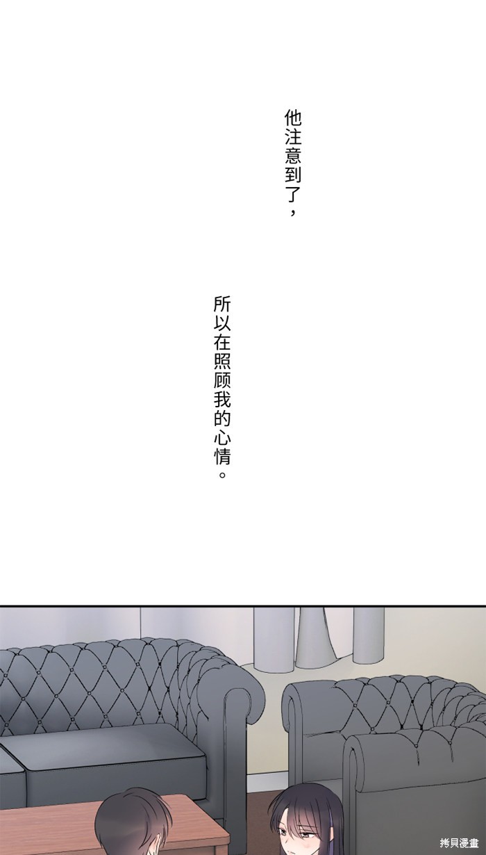 两个他如何攻陷 第44话 第55页