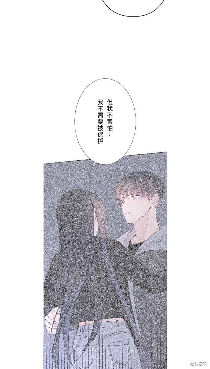 两个他如何攻陷 第44话 第58页