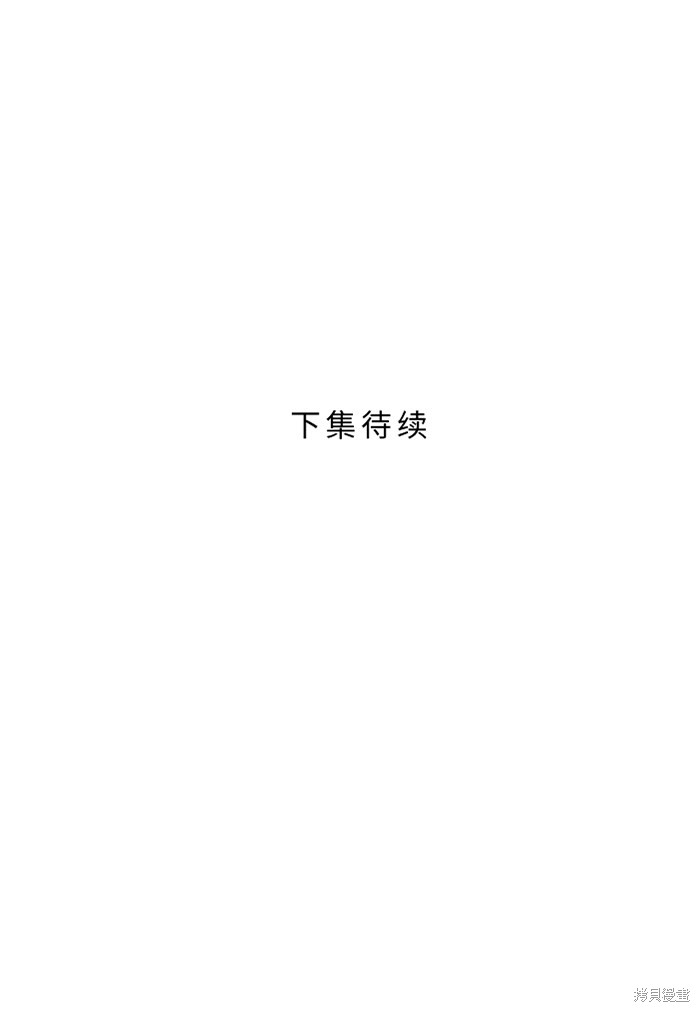 两个他如何攻陷 第44话 第62页