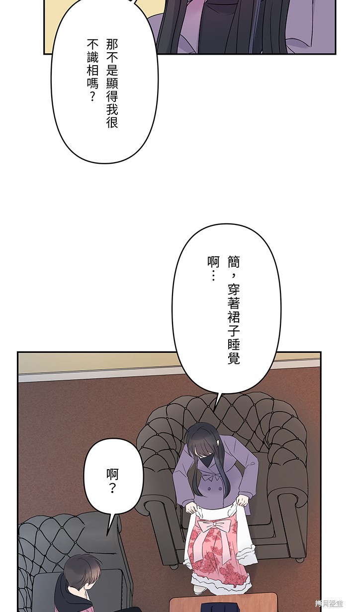 两个他如何攻陷 第45话 第15页