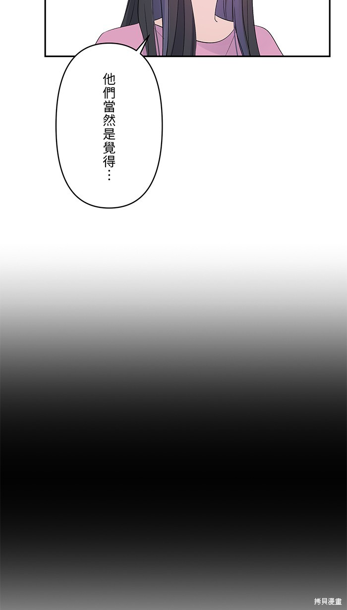 两个他如何攻陷 第45话 第28页