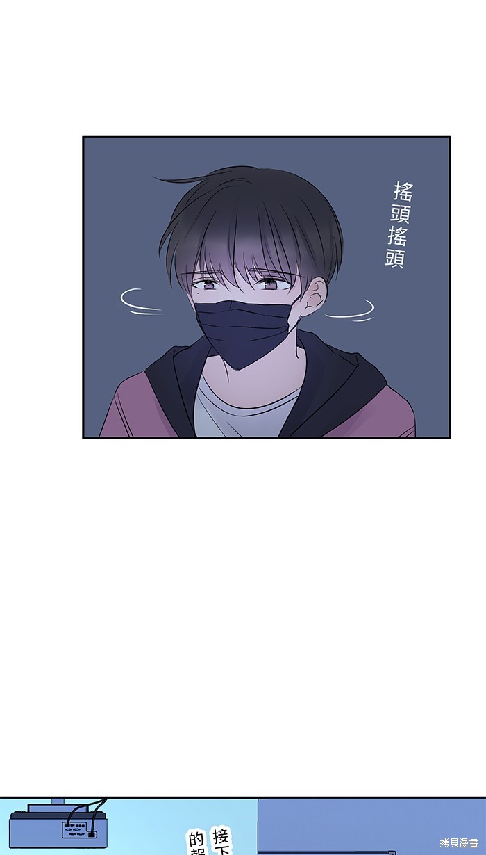 两个他如何攻陷 第45话 第30页