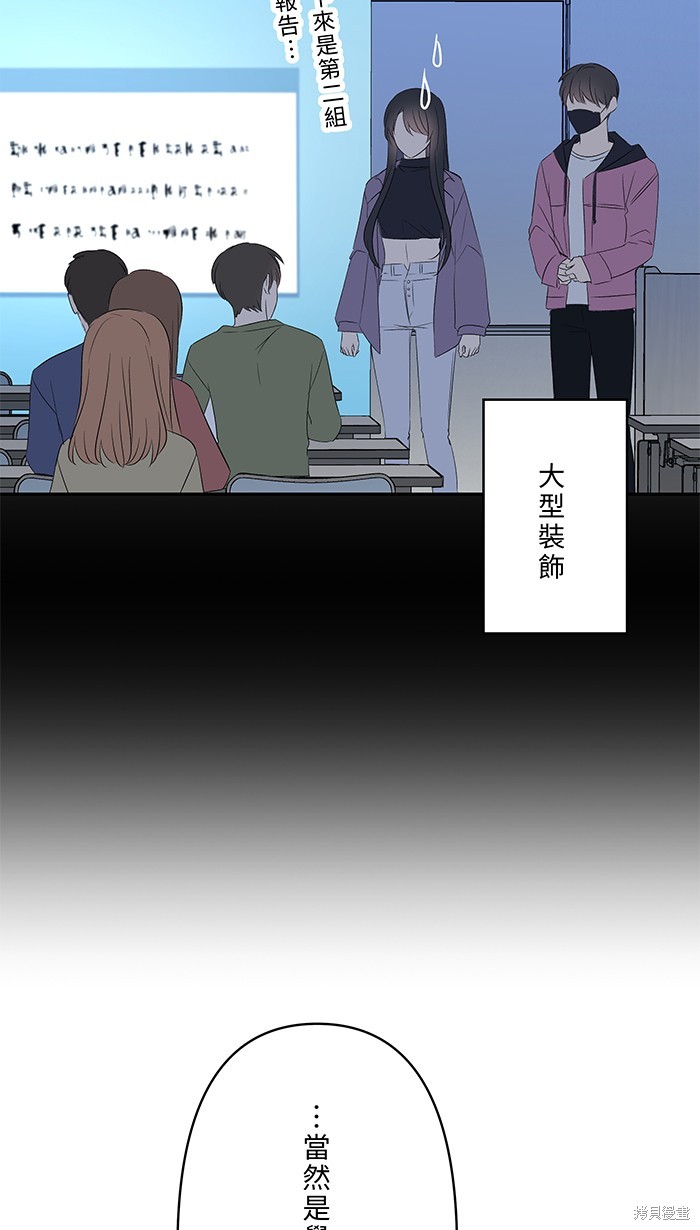 两个他如何攻陷 第45话 第31页