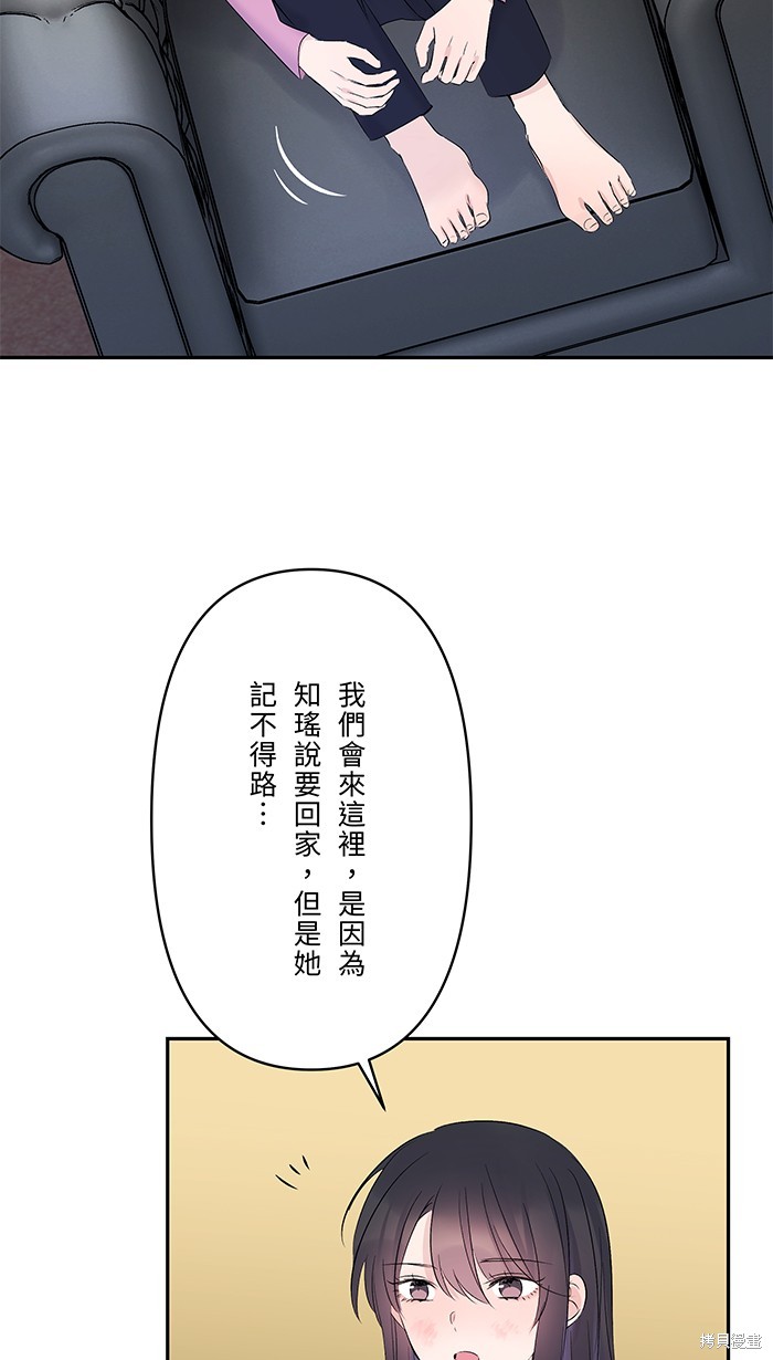 两个他如何攻陷 第45话 第47页