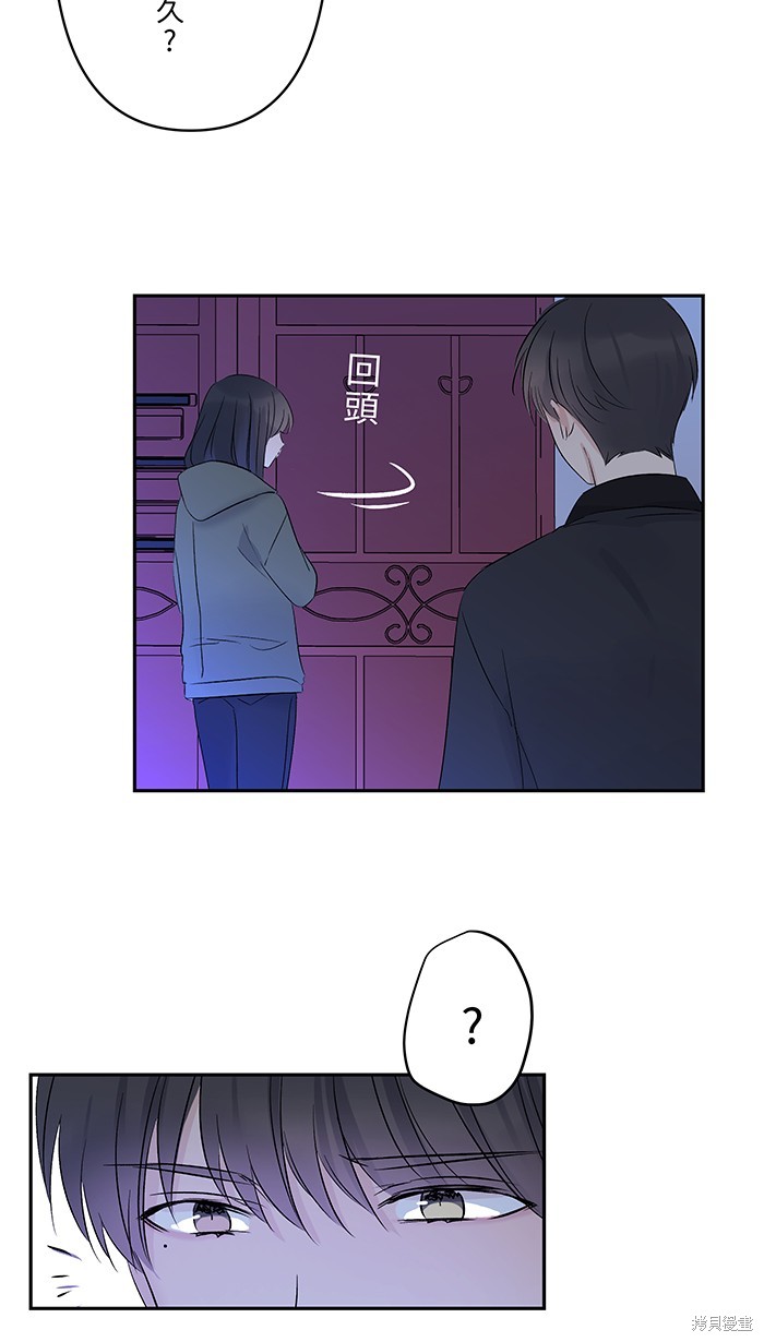 两个他如何攻陷 第45话 第54页