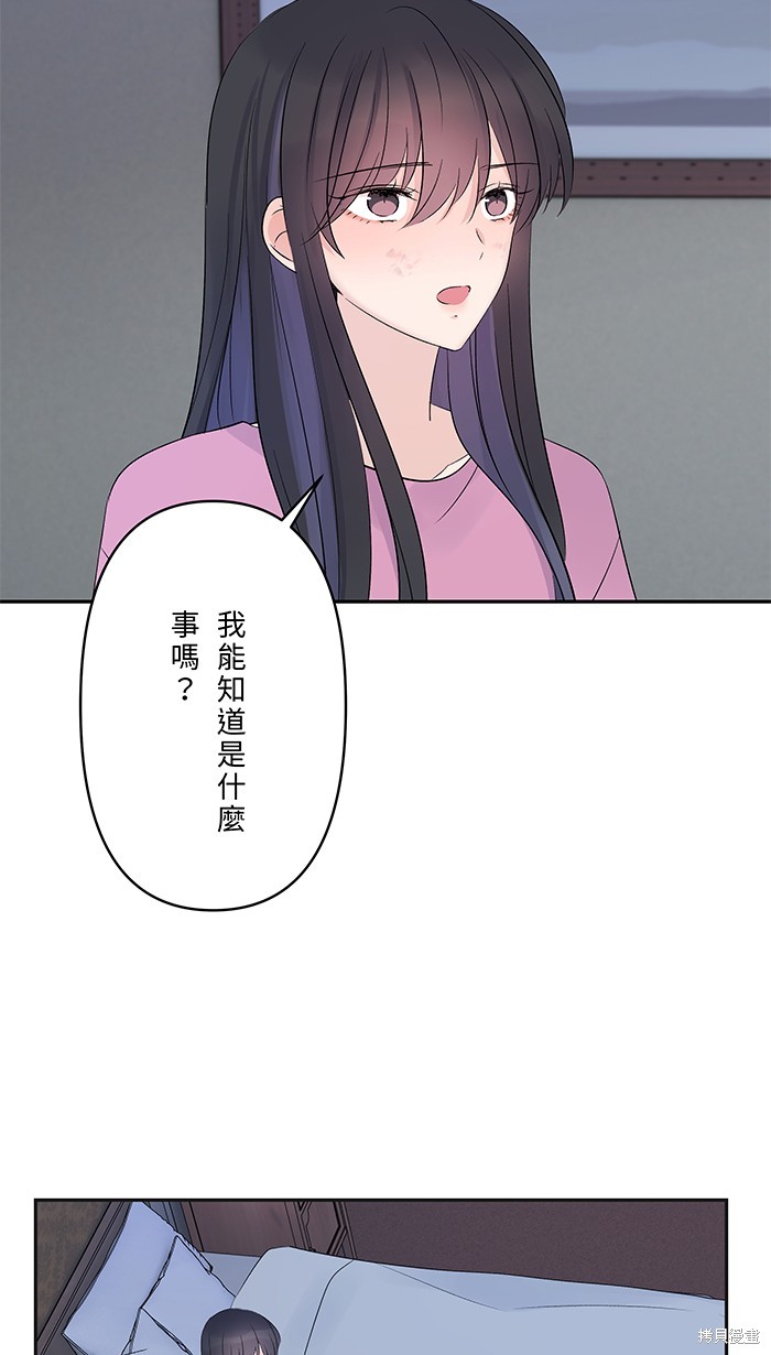 两个他如何攻陷 第46话 第27页