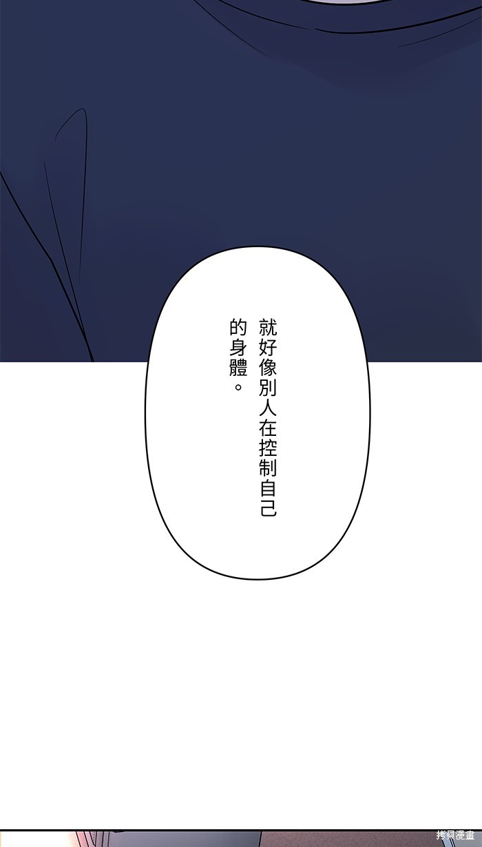 两个他如何攻陷 第46话 第41页