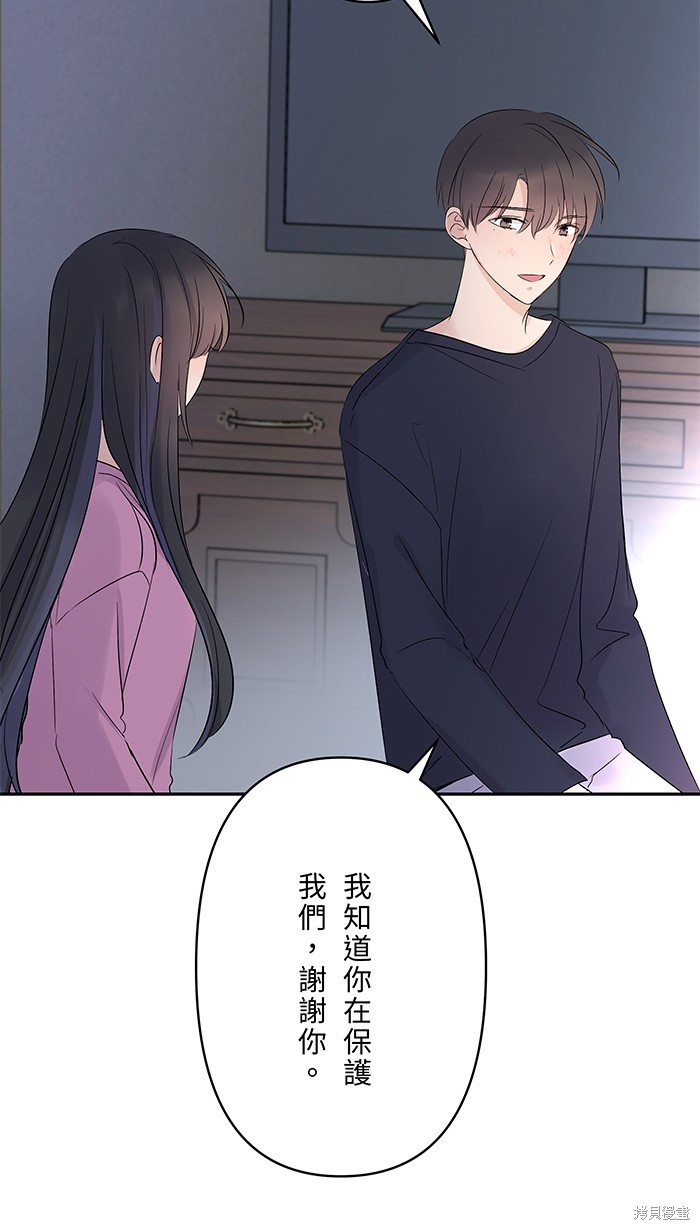 两个他如何攻陷 第46话 第45页