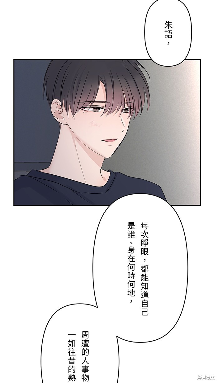 两个他如何攻陷 第46话 第53页