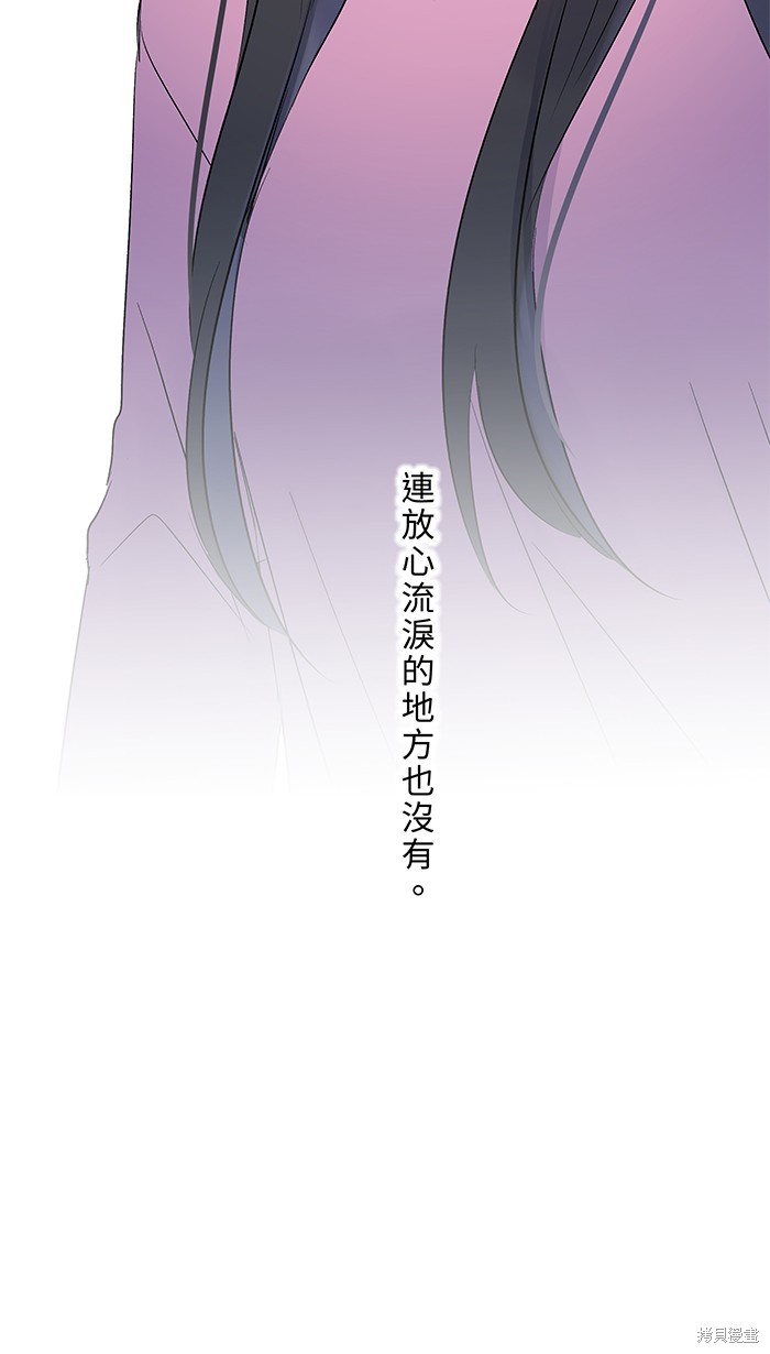 两个他如何攻陷 第46话 第68页