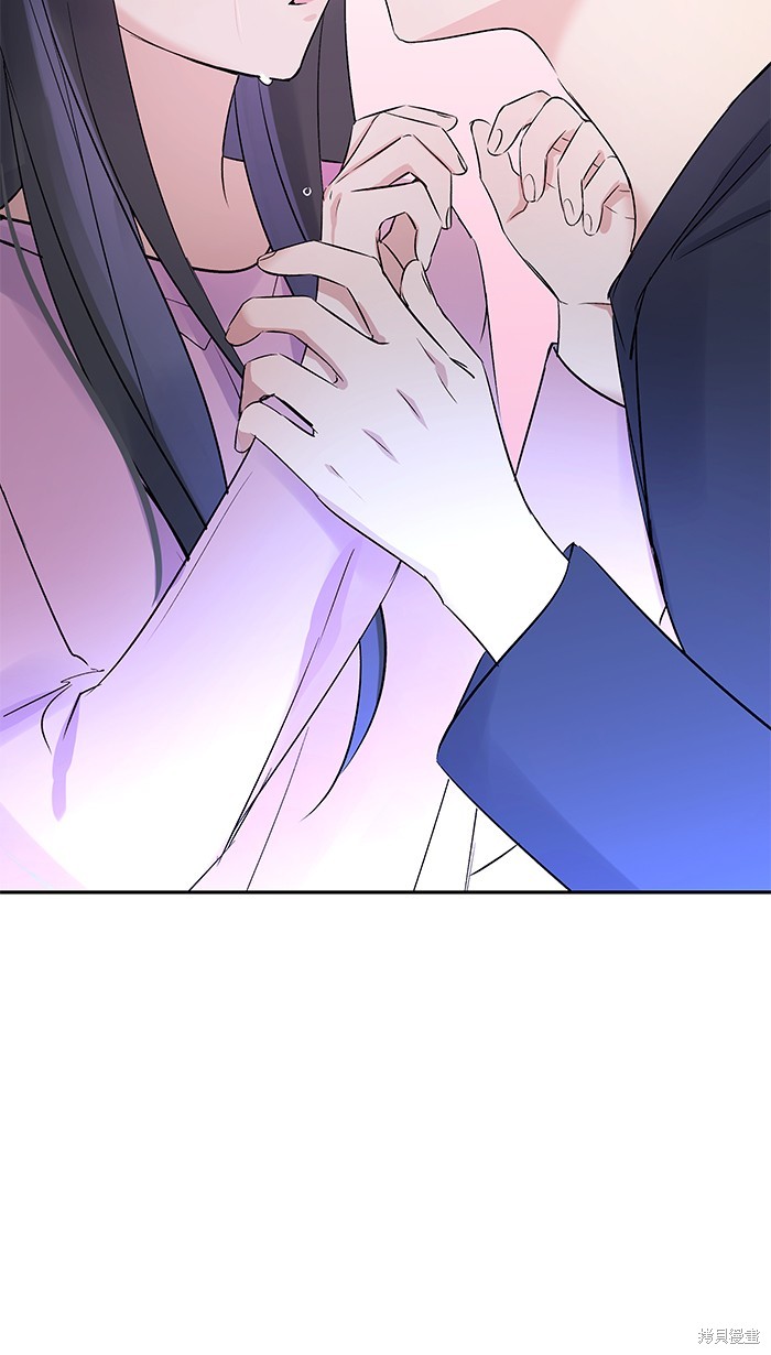 两个他如何攻陷 第46话 第72页