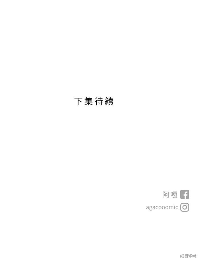 两个他如何攻陷 第46话 第73页