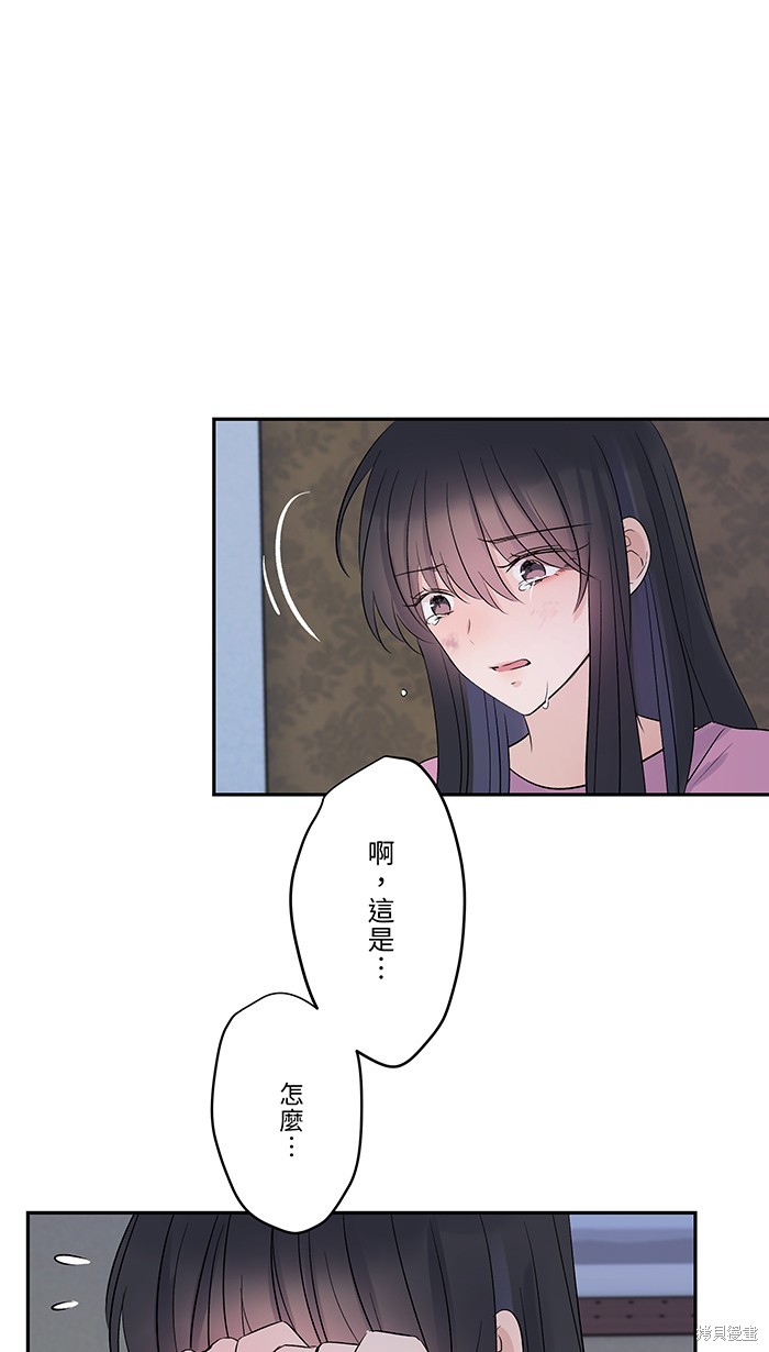 两个他如何攻陷 第47话 第1页