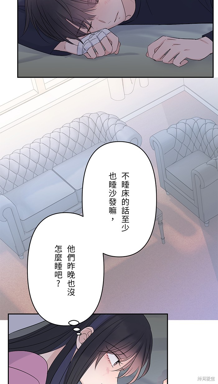 两个他如何攻陷 第47话 第15页