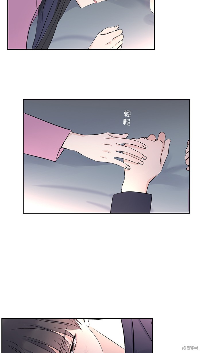 两个他如何攻陷 第47话 第16页