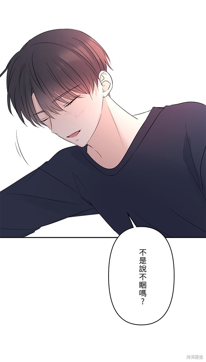 两个他如何攻陷 第47话 第19页