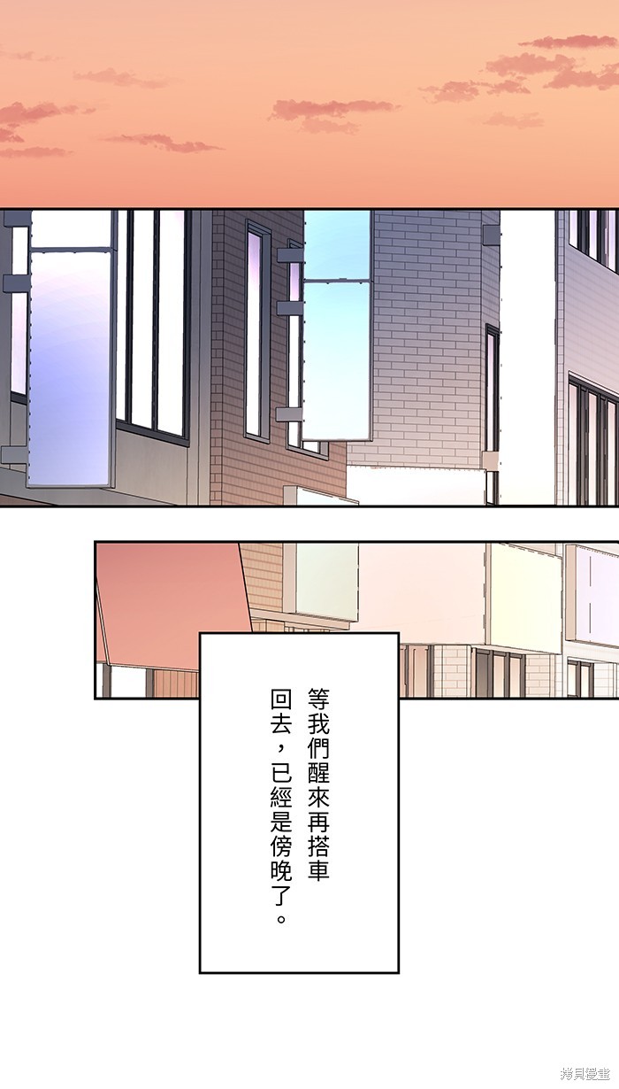 两个他如何攻陷 第47话 第31页