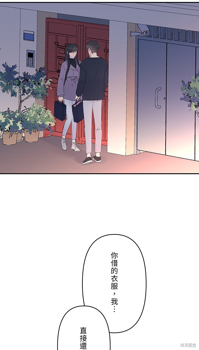 两个他如何攻陷 第47话 第32页